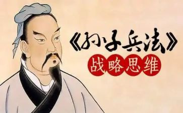 孙子兵法36计心得体会5篇