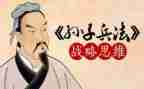 孙子兵法36计心得体会5篇