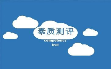 员工素质培训心得7篇