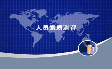 素质训练的心得体会模板7篇