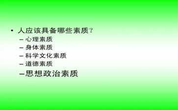 素质周心得体会800字6篇