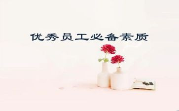 强素质活动方案5篇