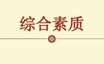 读素质教育心得体会精选8篇