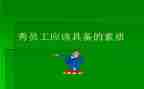 素质教育月心得体会通用7篇