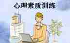 素质教育的心得体会通用7篇
