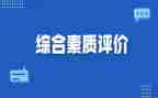 素质队心得体会6篇