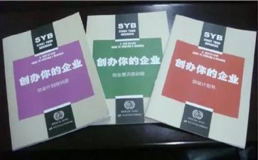 syb创业培训的培训心得5篇