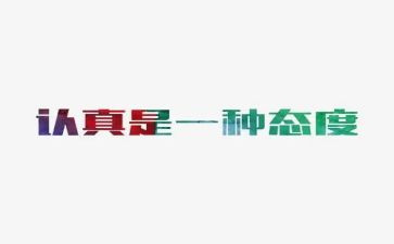 生活态度作文推荐7篇