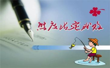 端正态度演讲稿通用7篇