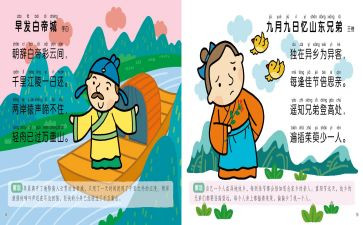 盛唐诗读后感7篇