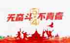 贪与悔心得体会8篇