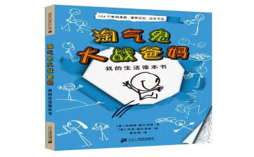 淘气猫读后感最新8篇