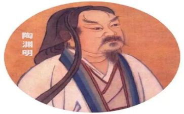 陶渊明的乐与忧作文7篇