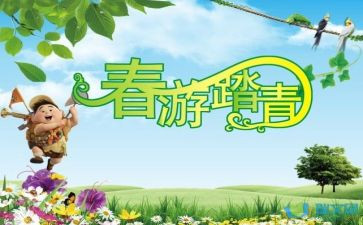 2024年踏青作文模板6篇
