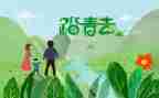 幼儿园踏青活动方案7篇