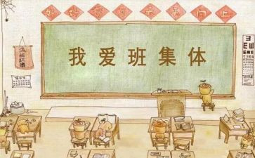 特色班活动方案参考8篇