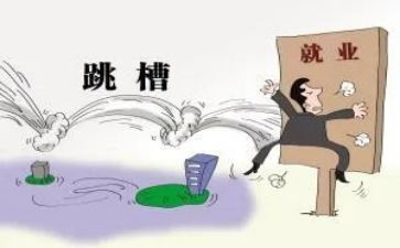 跳槽申请书8篇