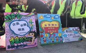 幼儿园跳蚤节活动方案参考6篇