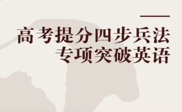 高考提分心得模板6篇