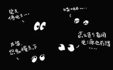 写停电的作文6篇