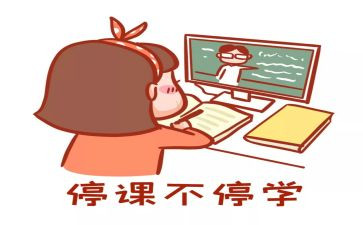 停课不停学学习心得体会5篇