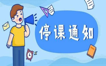 停课不停学心得体会模板8篇