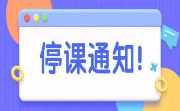 停课不停学教师总结5篇