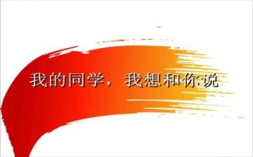 同学情作文500字7篇