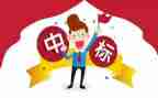招投标员的工作总结8篇