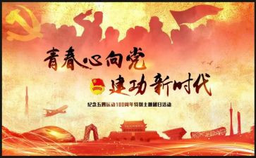 大学生社团活动方案策划7篇