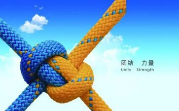 团结的体会和心得体会8篇