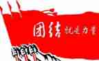 军训关于团结的心得体会5篇