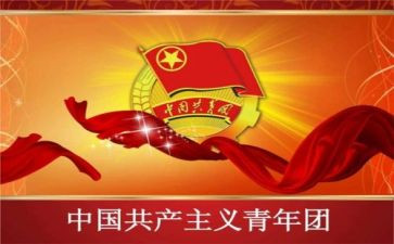 观看团课的心得6篇