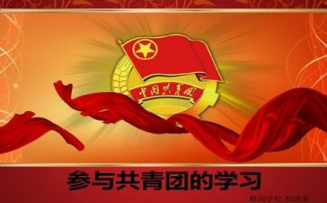团课的工作总结6篇