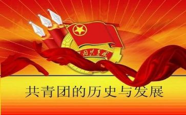 上团课的心得体会500字8篇