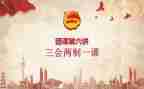 主题团课学习心得体会6篇