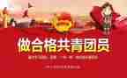 校团课培训心得体会6篇