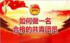 2023年团课学习心得参考6篇