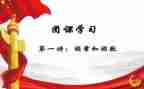 看团课心得体会2000字6篇