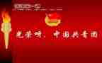 团课学习心得6篇