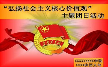 中秋节团日活动总结8篇