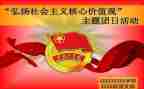 运动团日活动心得5篇