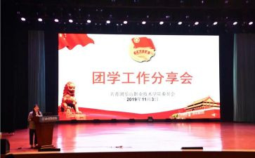 院团委工作报告7篇