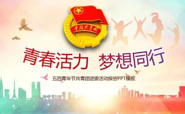 在团委工作的心得体会5篇