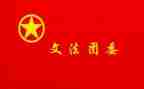 2023村团委工作计划7篇