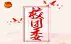 2022年上学期团委工作计划8篇