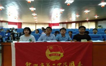 幼儿园团委会工作计划参考8篇