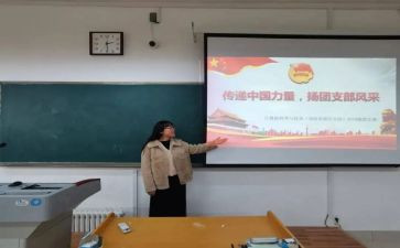 新团支部的工作计划优质7篇