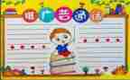 2024幼儿园推普周活动总结5篇