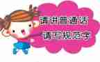 幼儿园推普活动总结参考8篇